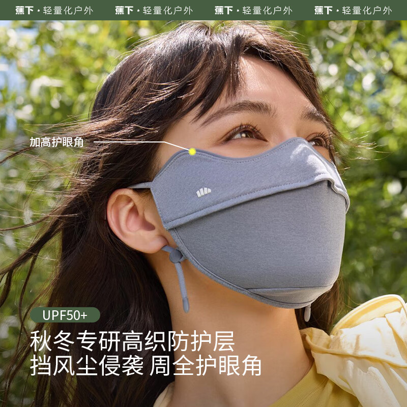 蕉下 舒感特护口罩SS4402SS44724